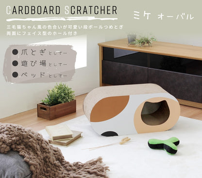 猫用 段ボール 爪とぎ 三毛猫柄 オーバル トンネル 爪磨き コルゲート紙 ストレス解消