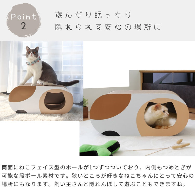 猫用 段ボール 爪とぎ 三毛猫柄 オーバル トンネル 爪磨き コルゲート紙 ストレス解消
