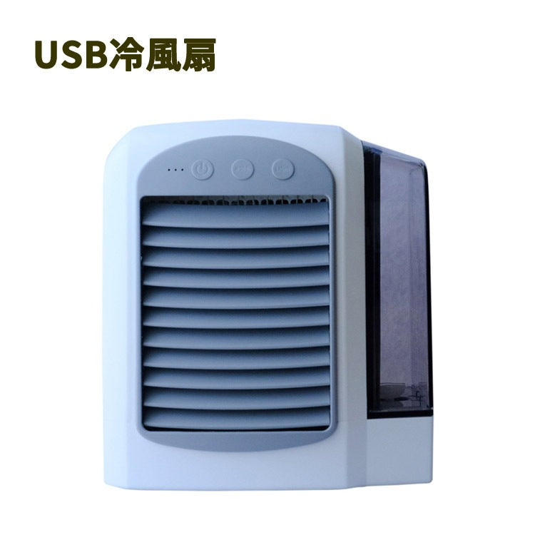 冷風扇 デスク上 USBで接続 コンパクト 風量調節
