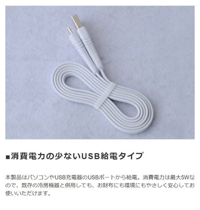 冷風扇 デスク上 USBで接続 コンパクト 風量調節