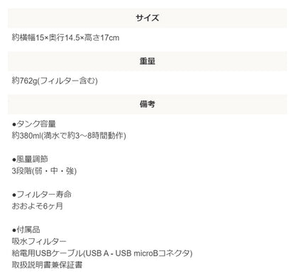 冷風扇 デスク上 USBで接続 コンパクト 風量調節