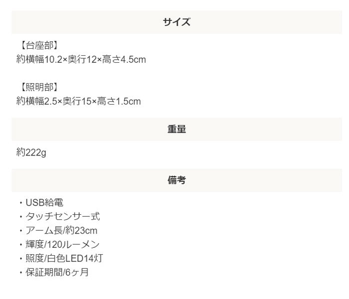 LEDライト PC接続 眼精疲労防止に 手元の書類を明るく スタンドタイプ