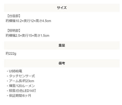 LEDライト PC接続 眼精疲労防止に 手元の書類を明るく スタンドタイプ