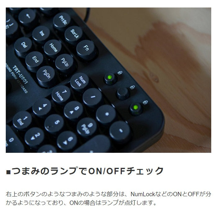 丸型キーデザイン USBキーボード windows10対応 テンキー付き 白/黒