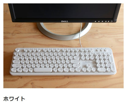 丸型キーデザイン USBキーボード windows10対応 テンキー付き 白/黒