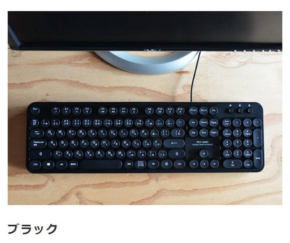 丸型キーデザイン USBキーボード windows10対応 テンキー付き 白/黒