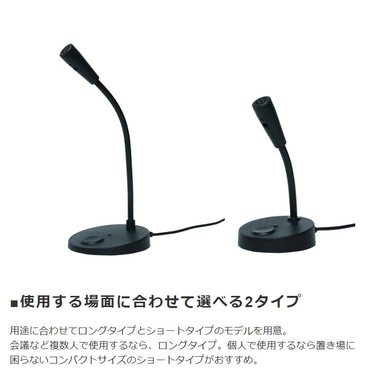 USB接続マイク オンライン会議 ゲームチャット 等に