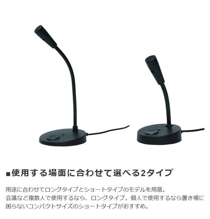 USB接続マイク オンライン会議 ゲームチャット 等に