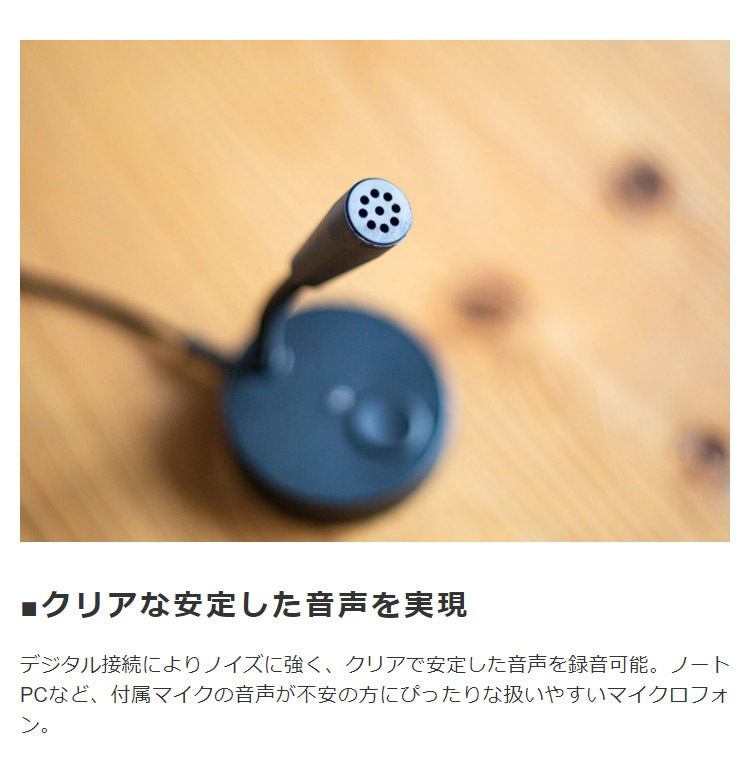 USB接続マイク オンライン会議 ゲームチャット 等に