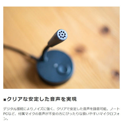 USB接続マイク オンライン会議 ゲームチャット 等に