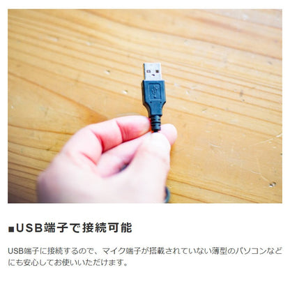 USB接続マイク オンライン会議 ゲームチャット 等に