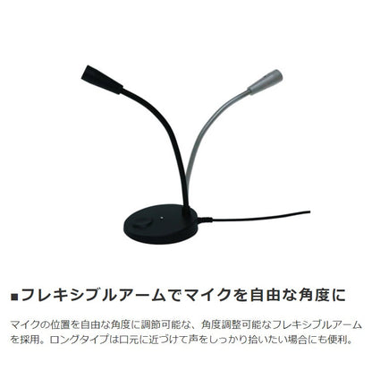 USB接続マイク オンライン会議 ゲームチャット 等に