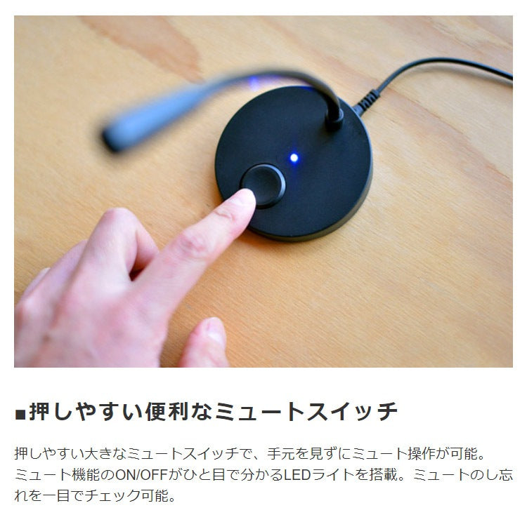 USB接続マイク オンライン会議 ゲームチャット 等に