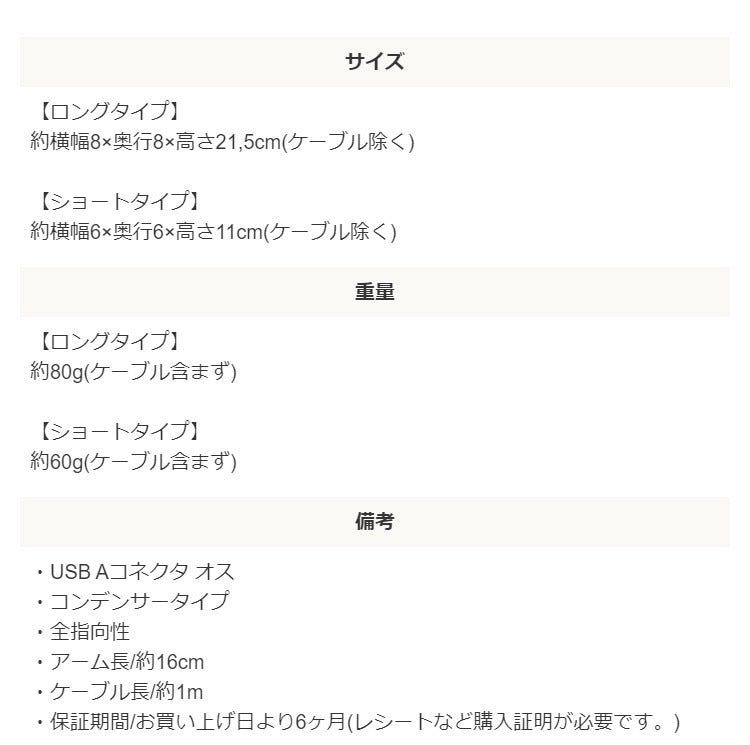 USB接続マイク オンライン会議 ゲームチャット 等に