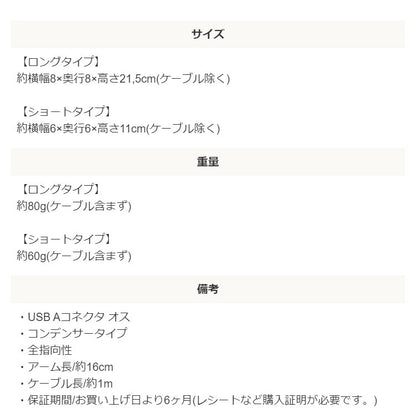 USB接続マイク オンライン会議 ゲームチャット 等に