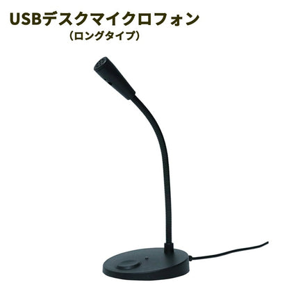 USB接続マイク オンライン会議 ゲームチャット 等に