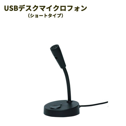 USB接続マイク オンライン会議 ゲームチャット 等に