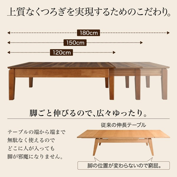 3段階伸縮リビングテーブル 幅120-180cm ローテーブル 伸縮 天然木 エクステンション 沖縄離島不可