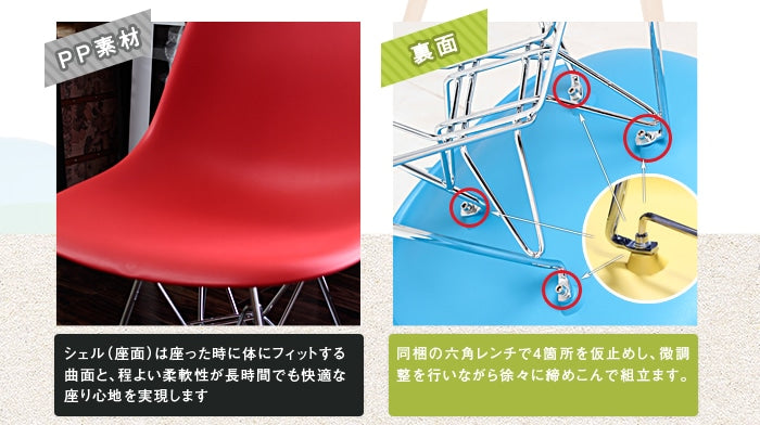 シェルチェア 椅子 イームズデザイン　リプロダクト品 （DSR/DSW）