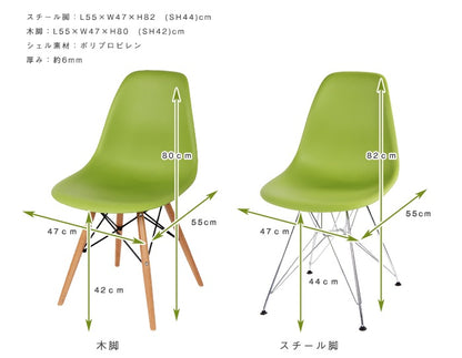 シェルチェア 椅子 イームズデザイン　リプロダクト品 （DSR/DSW）