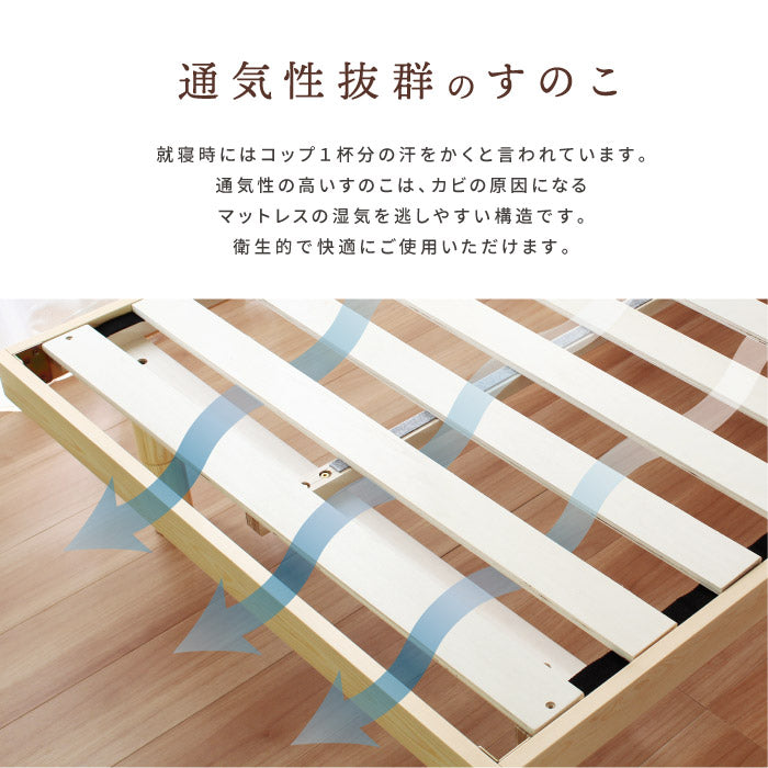 シングルベッド フレーム 高さ調節可能 パイン材 Nana2 すのこベッド