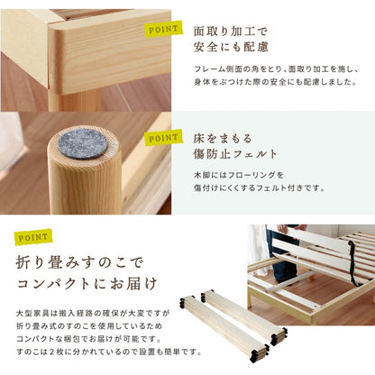 シングルベッド フレーム 高さ調節可能 パイン材 Nana2 すのこベッド