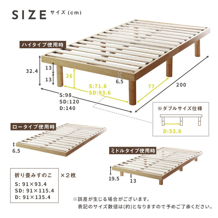 シングルベッド フレーム 高さ調節可能 パイン材 Nana2 すのこベッド