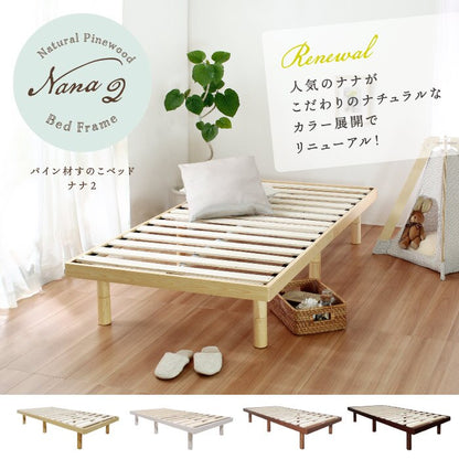 セミダブルベッド フレーム 高さ調節可能 パイン材 Nana2 すのこベッド