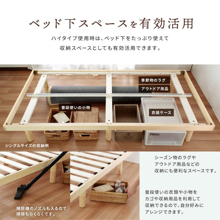 セミダブルベッド フレーム 高さ調節可能 パイン材 Nana2 すのこベッド