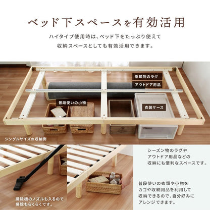 セミダブルベッド フレーム 高さ調節可能 パイン材 Nana2 すのこベッド