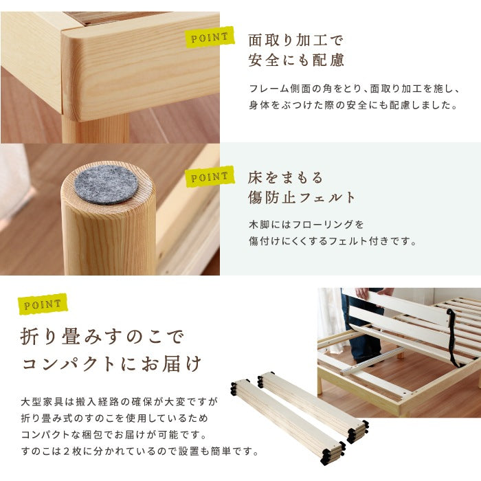 セミダブルベッド フレーム 高さ調節可能 パイン材 Nana2 すのこベッド