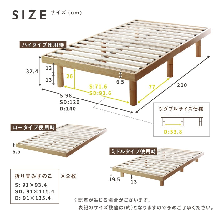 セミダブルベッド フレーム 高さ調節可能 パイン材 Nana2 すのこベッド