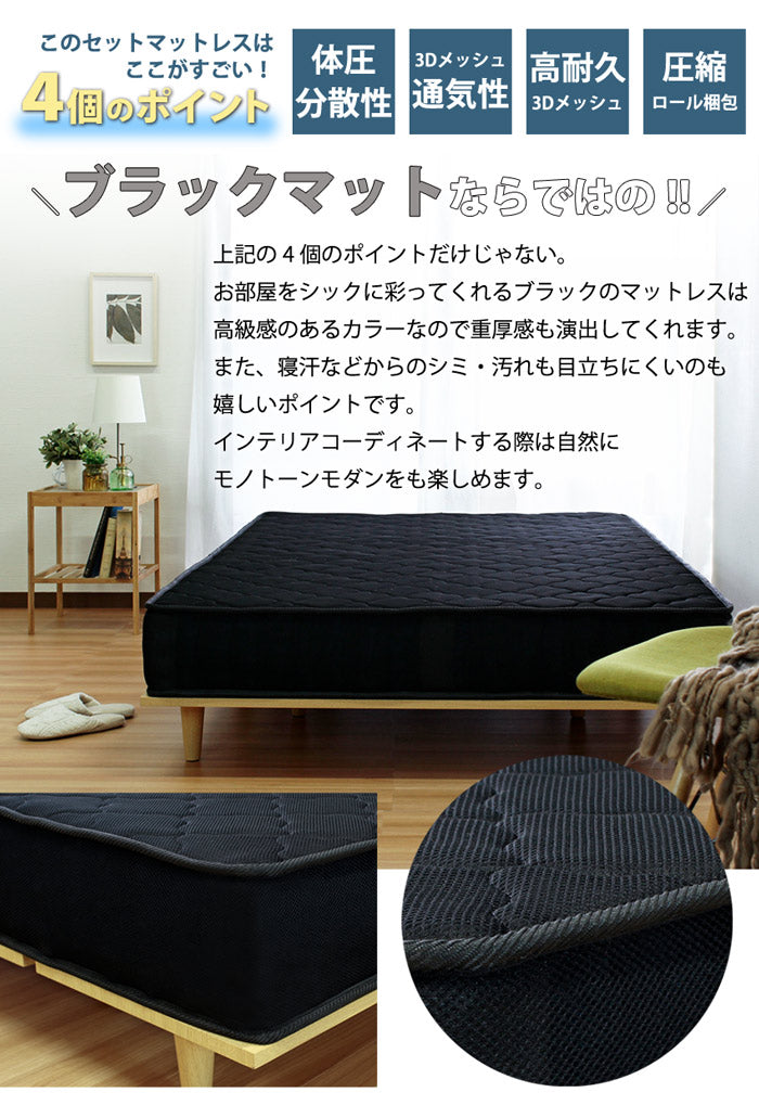 セミダブルベッド マットレスセット ロースタイル Lonnie USB コンセント ブラックマットレス 宮付き フロアベッド