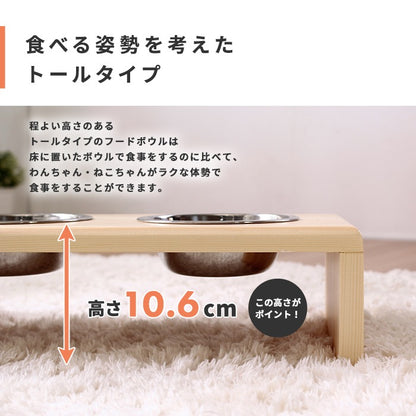 犬用/猫用 フードボウル パイン材スタンド ラクな姿勢でお食事 テーブル 高さ10.6cm