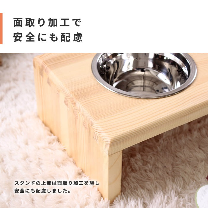 犬用/猫用 フードボウル パイン材スタンド ラクな姿勢でお食事 テーブル 高さ10.6cm