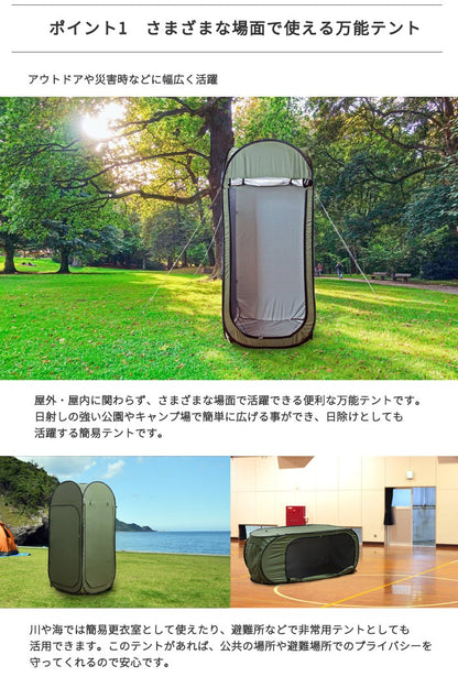 個室テント 縦/横どちらでもワンタッチで設置 Progress oblong ペグ ロープ キャリーバッグ付き