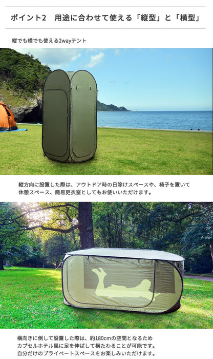 個室テント 縦/横どちらでもワンタッチで設置 Progress oblong ペグ ロープ キャリーバッグ付き