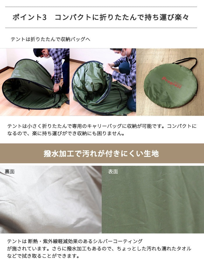 個室テント 縦/横どちらでもワンタッチで設置 Progress oblong ペグ ロープ キャリーバッグ付き