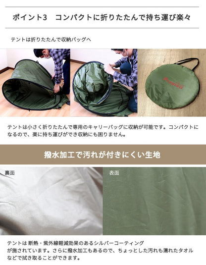 個室テント 縦/横どちらでもワンタッチで設置 Progress oblong ペグ ロープ キャリーバッグ付き