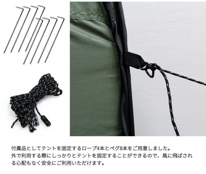 個室テント 縦/横どちらでもワンタッチで設置 Progress oblong ペグ ロープ キャリーバッグ付き