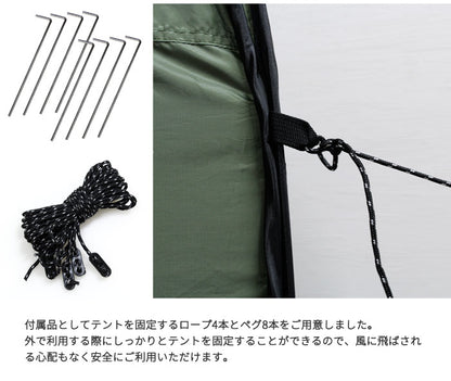 個室テント 縦/横どちらでもワンタッチで設置 Progress oblong ペグ ロープ キャリーバッグ付き