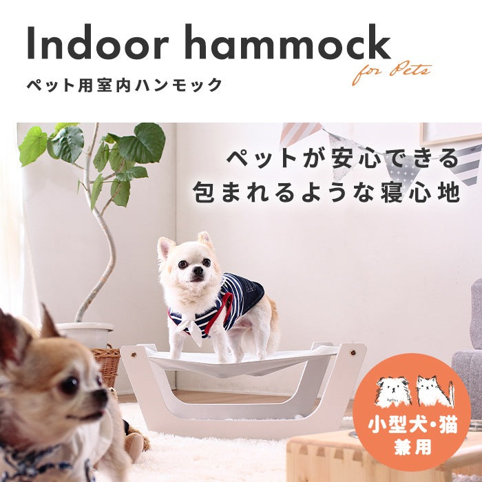 ペット用 ハンモック 犬 猫 シンプル かんたん組立