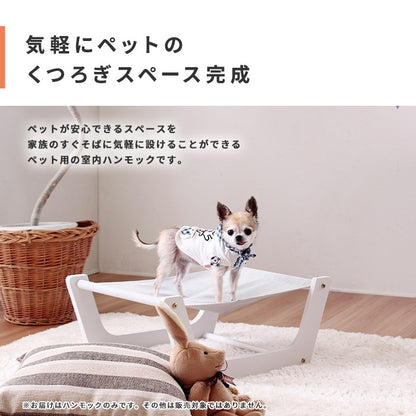 ペット用 ハンモック 犬 猫 シンプル かんたん組立