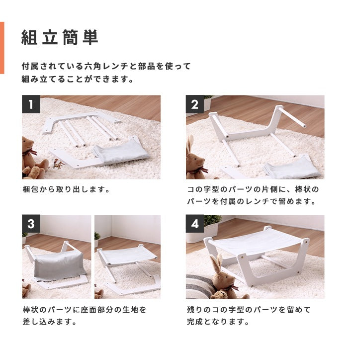 ペット用 ハンモック 犬 猫 シンプル かんたん組立