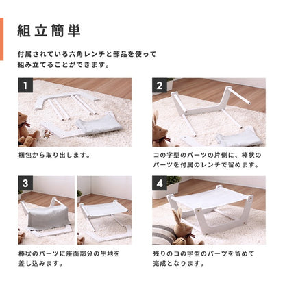 ペット用 ハンモック 犬 猫 シンプル かんたん組立