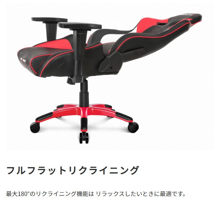 ゲーミングチェア Pro-X V2 ハイグレードモデル AKRacing 4Dアジャスタブルアームレスト 180度フルフラットリクライニング 3年保証