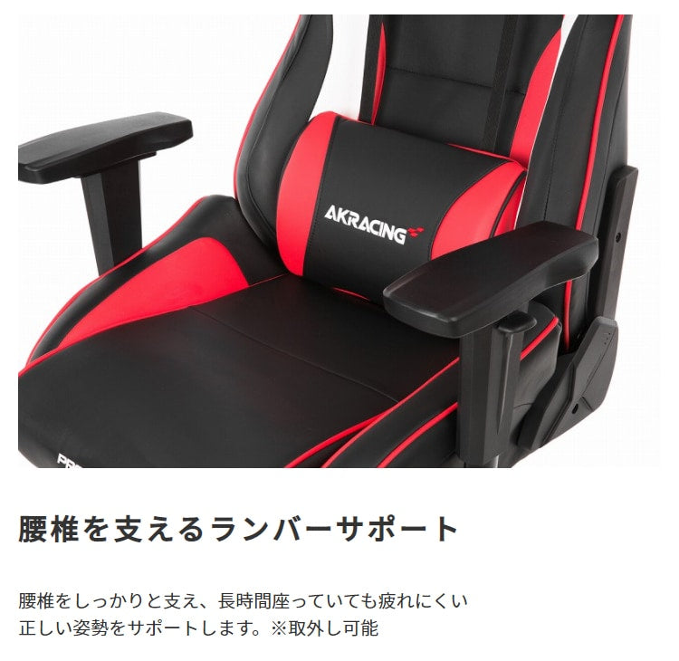 ゲーミングチェア Pro-X V2 ハイグレードモデル AKRacing 4Dアジャスタブルアームレスト 180度フルフラットリクライニング 3年保証
