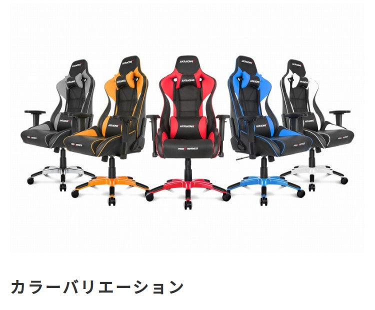 ゲーミングチェア Pro-X V2 ハイグレードモデル AKRacing 4Dアジャスタブルアームレスト 180度フルフラットリクライニング 3年保証