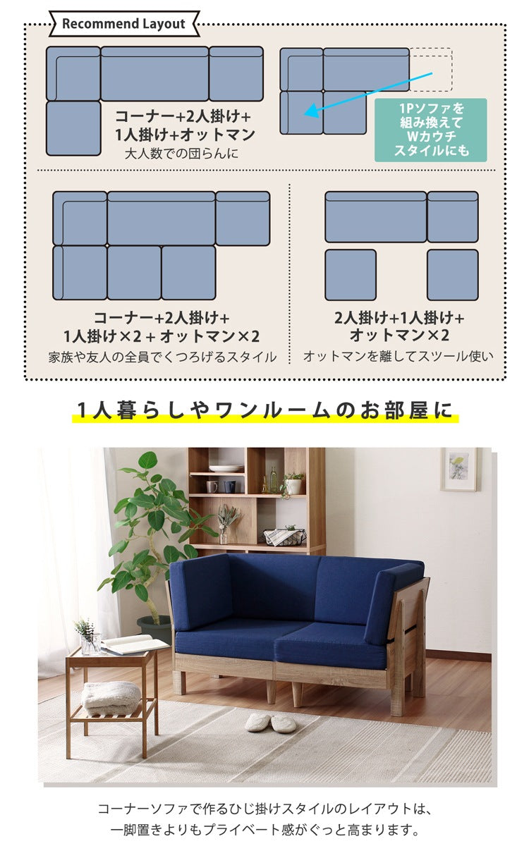 1人掛け ソファー NEO フレキシブルソファ 1P