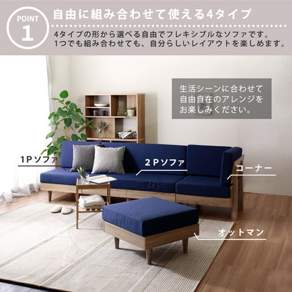 2人掛けソファー NEO フレキシブルソファ 2P